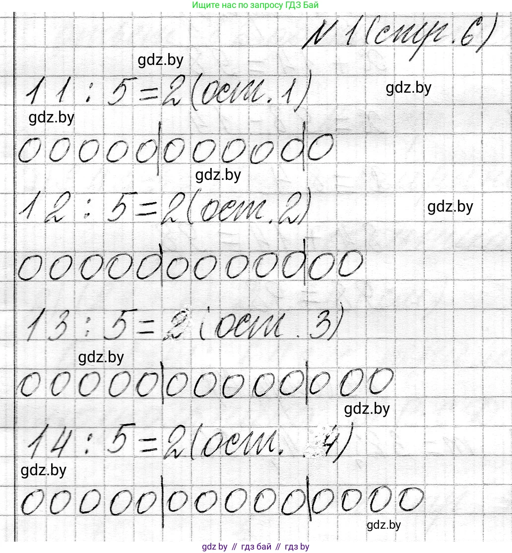 Математика, 3 класс Учебник, авторы: Муравьева Галина Леонидовна, Урбан Мария Анатольевна, издательство Национальный институт образования, Минск, 2021, оранжевого цвета, Часть 2, страница 6, номер 1, Решение 2