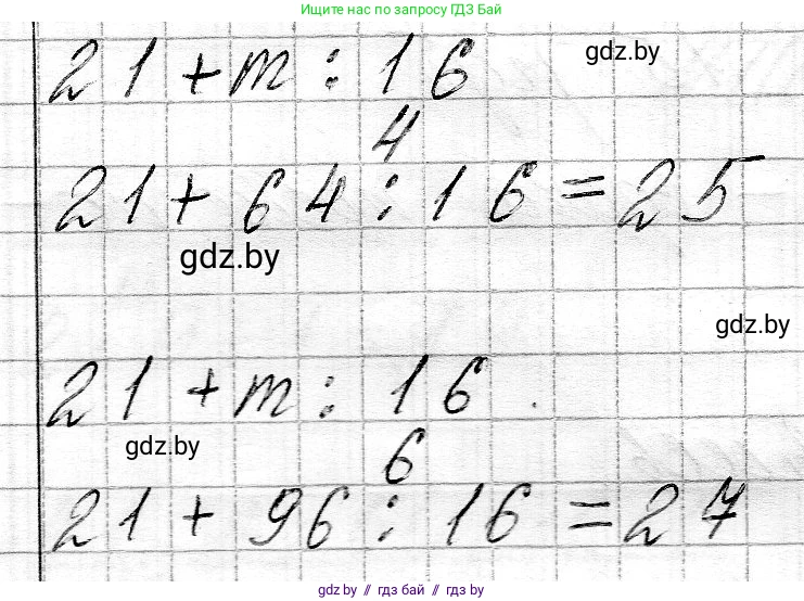 Математика, 3 класс Учебник, авторы: Муравьева Галина Леонидовна, Урбан Мария Анатольевна, издательство Национальный институт образования, Минск, 2021, оранжевого цвета, Часть 2, страница 7, номер 5, Решение 2 (продолжение 2)