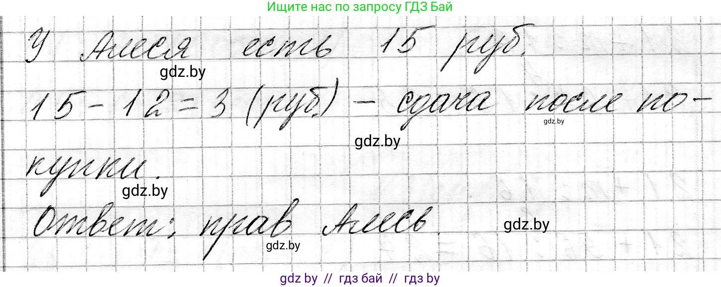 Математика, 3 класс Учебник, авторы: Муравьева Галина Леонидовна, Урбан Мария Анатольевна, издательство Национальный институт образования, Минск, 2021, оранжевого цвета, Часть 2, страница 7, номер 8, Решение 2 (продолжение 2)