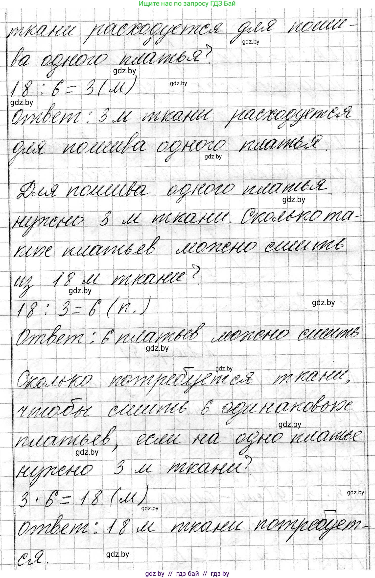Математика, 3 класс Учебник, авторы: Муравьева Галина Леонидовна, Урбан Мария Анатольевна, издательство Национальный институт образования, Минск, 2021, оранжевого цвета, Часть 2, страница 8, номер 5, Решение 2 (продолжение 2)
