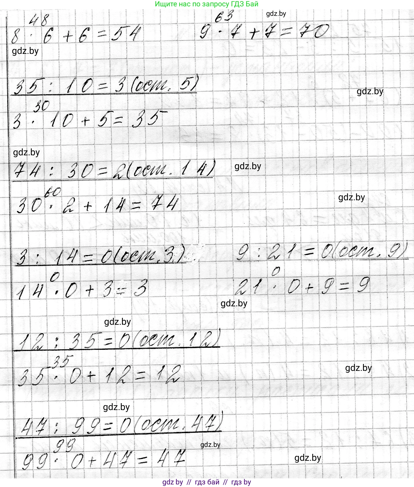 Математика, 3 класс Учебник, авторы: Муравьева Галина Леонидовна, Урбан Мария Анатольевна, издательство Национальный институт образования, Минск, 2021, оранжевого цвета, Часть 2, страница 10, номер 1, Решение 2 (продолжение 2)