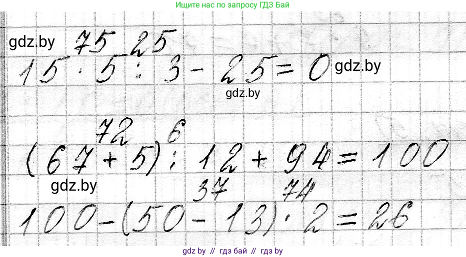 Математика, 3 класс Учебник, авторы: Муравьева Галина Леонидовна, Урбан Мария Анатольевна, издательство Национальный институт образования, Минск, 2021, оранжевого цвета, Часть 2, страница 10, номер 3, Решение 2 (продолжение 2)