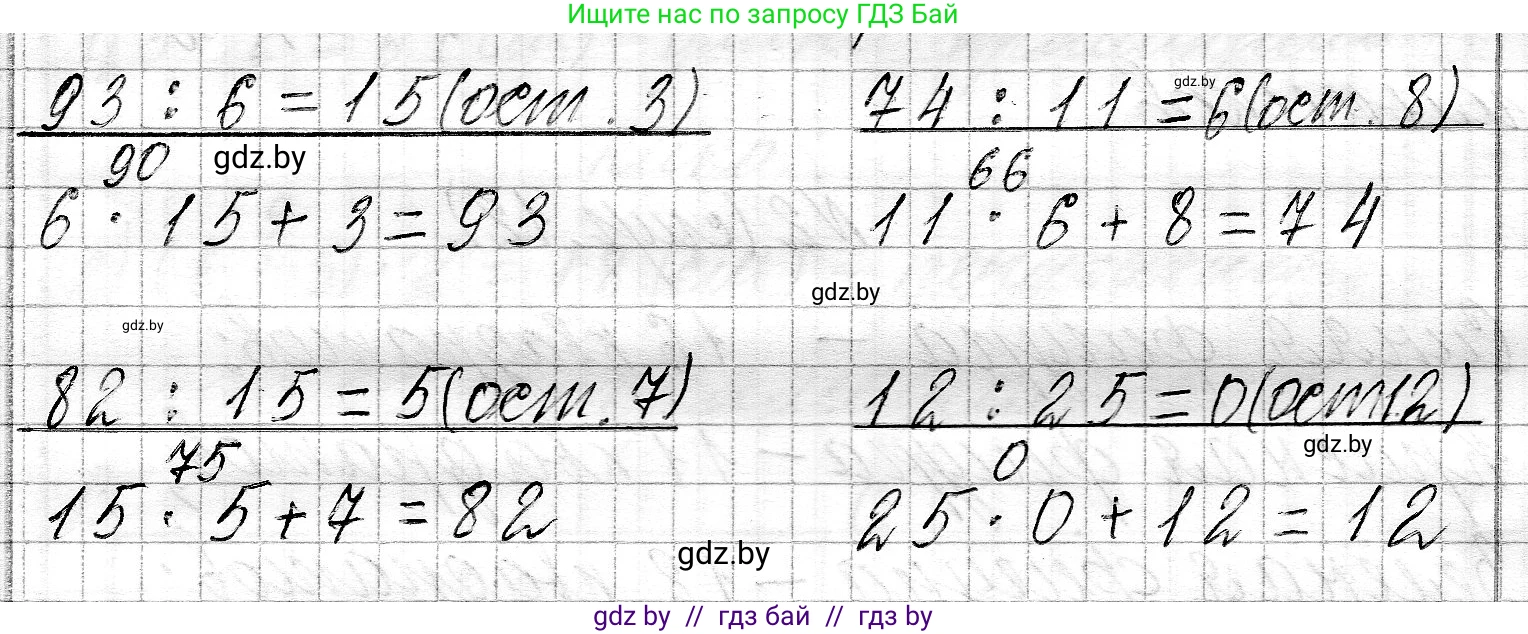 Математика, 3 класс Учебник, авторы: Муравьева Галина Леонидовна, Урбан Мария Анатольевна, издательство Национальный институт образования, Минск, 2021, оранжевого цвета, Часть 2, страница 13, номер 4, Решение 2