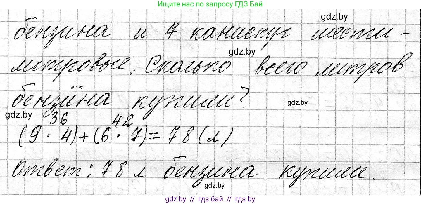 Математика, 3 класс Учебник, авторы: Муравьева Галина Леонидовна, Урбан Мария Анатольевна, издательство Национальный институт образования, Минск, 2021, оранжевого цвета, Часть 2, страница 15, номер 5, Решение 2 (продолжение 2)