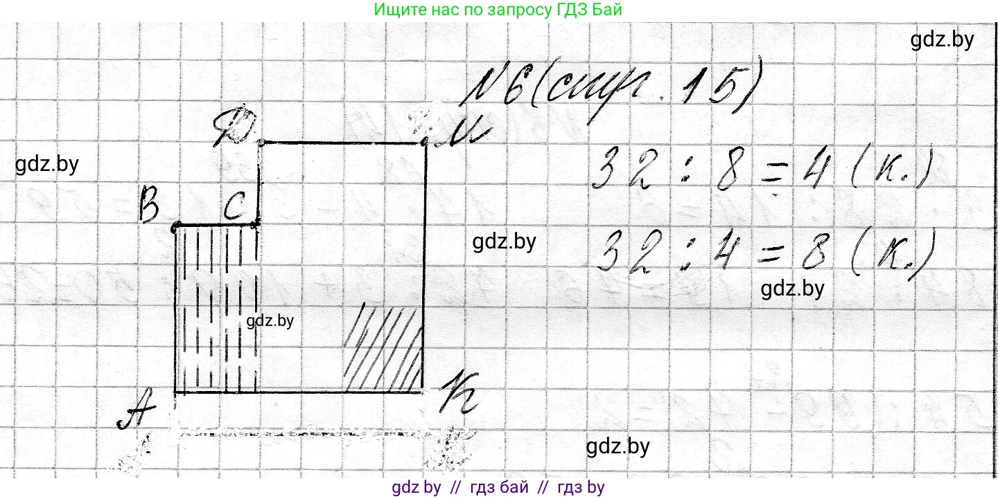 Математика, 3 класс Учебник, авторы: Муравьева Галина Леонидовна, Урбан Мария Анатольевна, издательство Национальный институт образования, Минск, 2021, оранжевого цвета, Часть 2, страница 15, номер 6, Решение 2