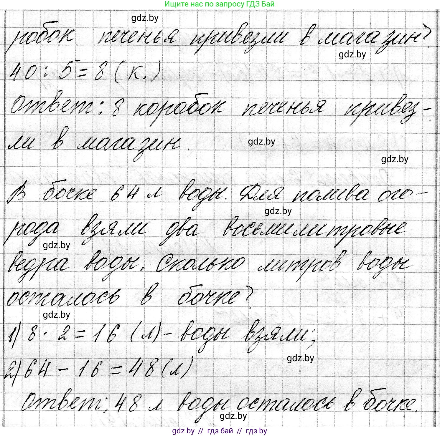 Математика, 3 класс Учебник, авторы: Муравьева Галина Леонидовна, Урбан Мария Анатольевна, издательство Национальный институт образования, Минск, 2021, оранжевого цвета, Часть 2, страница 17, номер 6, Решение 2 (продолжение 2)