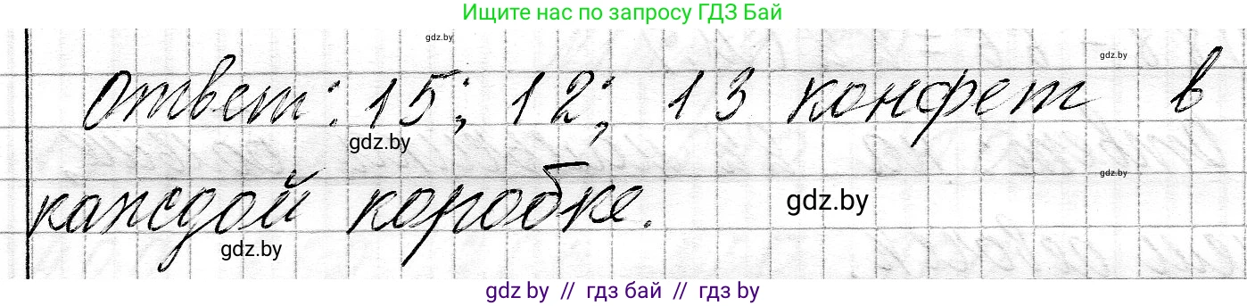 Математика, 3 класс Учебник, авторы: Муравьева Галина Леонидовна, Урбан Мария Анатольевна, издательство Национальный институт образования, Минск, 2021, оранжевого цвета, Часть 2, страница 21, номер 7, Решение 2 (продолжение 2)