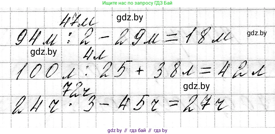 Математика, 3 класс Учебник, авторы: Муравьева Галина Леонидовна, Урбан Мария Анатольевна, издательство Национальный институт образования, Минск, 2021, оранжевого цвета, Часть 2, страница 23, номер 4, Решение 2 (продолжение 2)