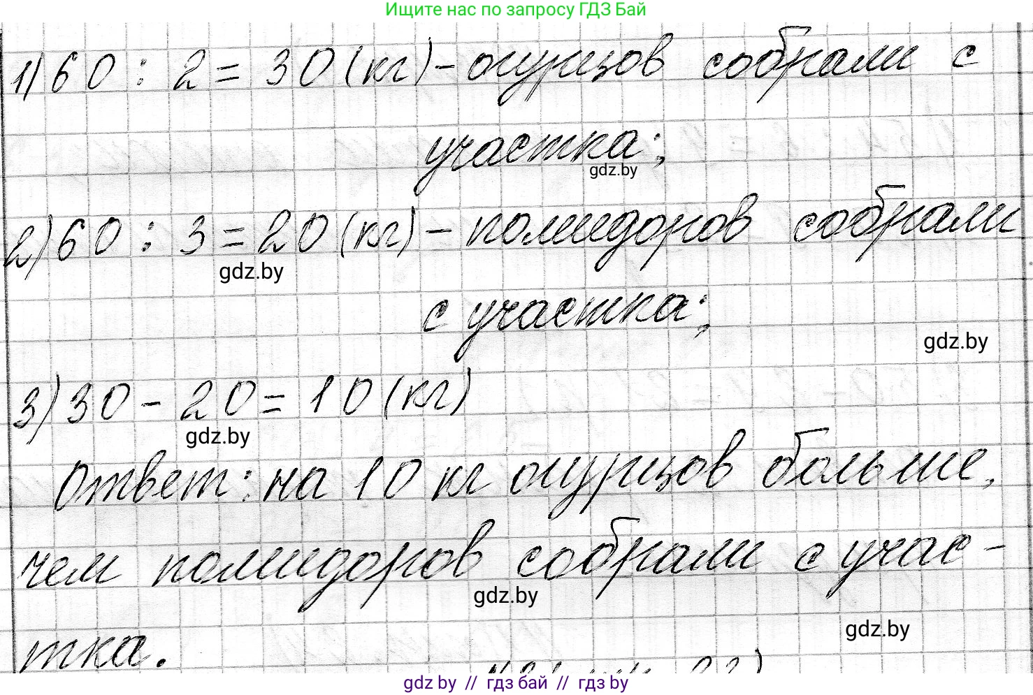 Математика, 3 класс Учебник, авторы: Муравьева Галина Леонидовна, Урбан Мария Анатольевна, издательство Национальный институт образования, Минск, 2021, оранжевого цвета, Часть 2, страница 23, номер 7, Решение 2