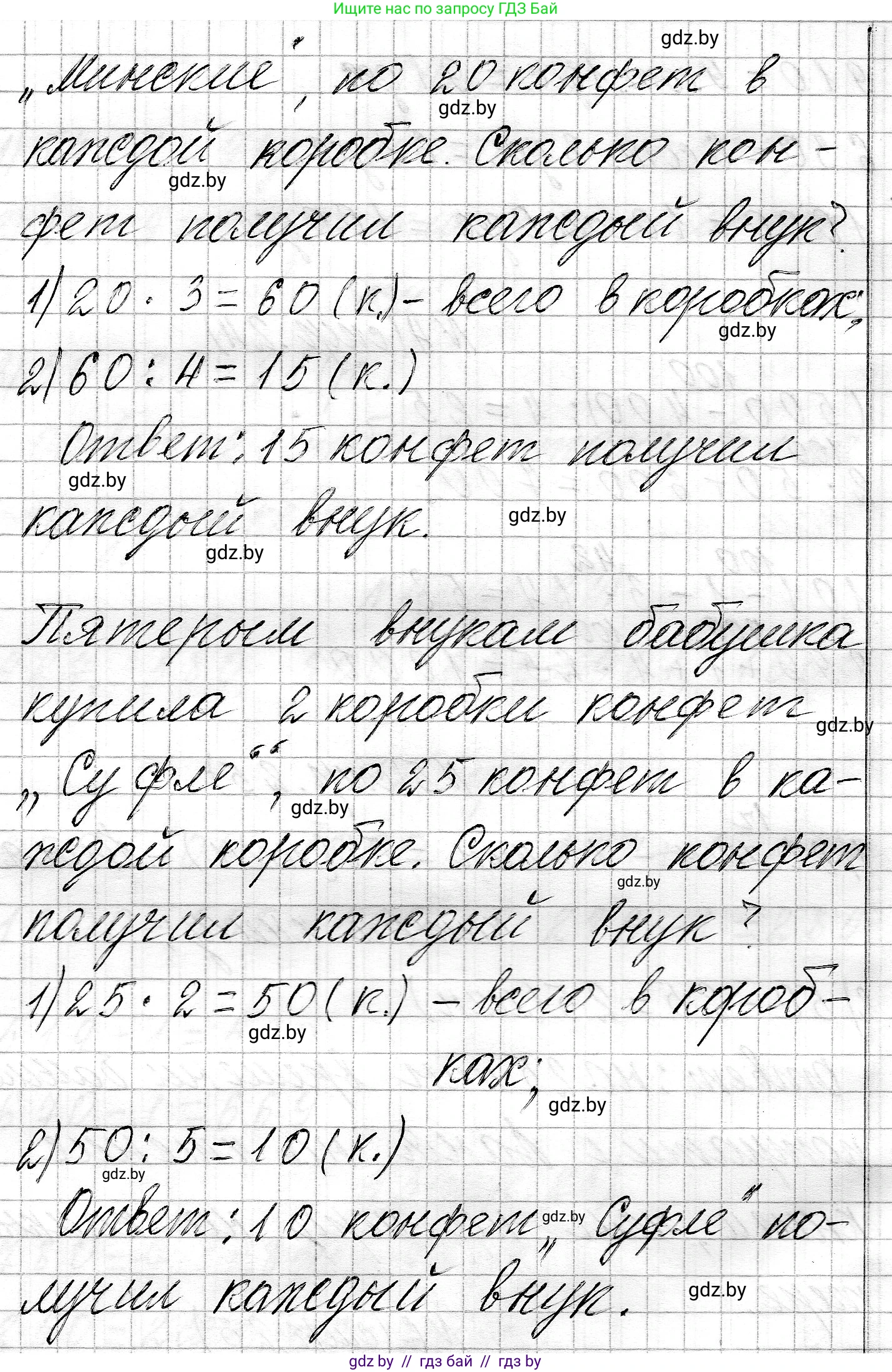 Математика, 3 класс Учебник, авторы: Муравьева Галина Леонидовна, Урбан Мария Анатольевна, издательство Национальный институт образования, Минск, 2021, оранжевого цвета, Часть 2, страница 25, номер 6, Решение 2 (продолжение 2)