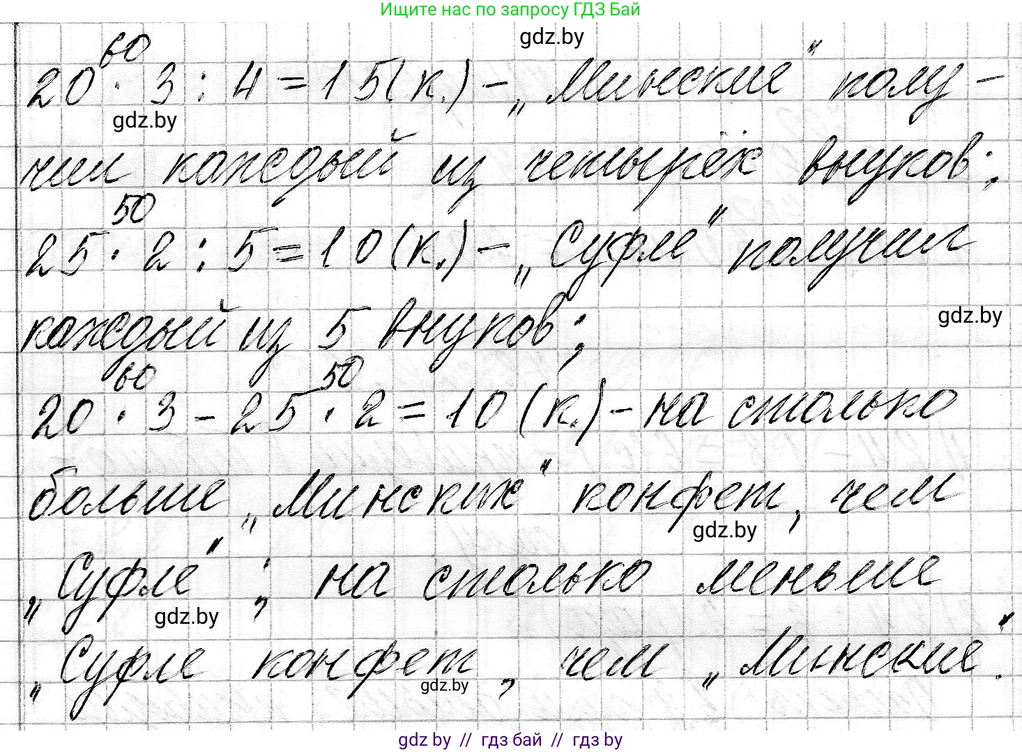 Математика, 3 класс Учебник, авторы: Муравьева Галина Леонидовна, Урбан Мария Анатольевна, издательство Национальный институт образования, Минск, 2021, оранжевого цвета, Часть 2, страница 25, номер 7, Решение 2