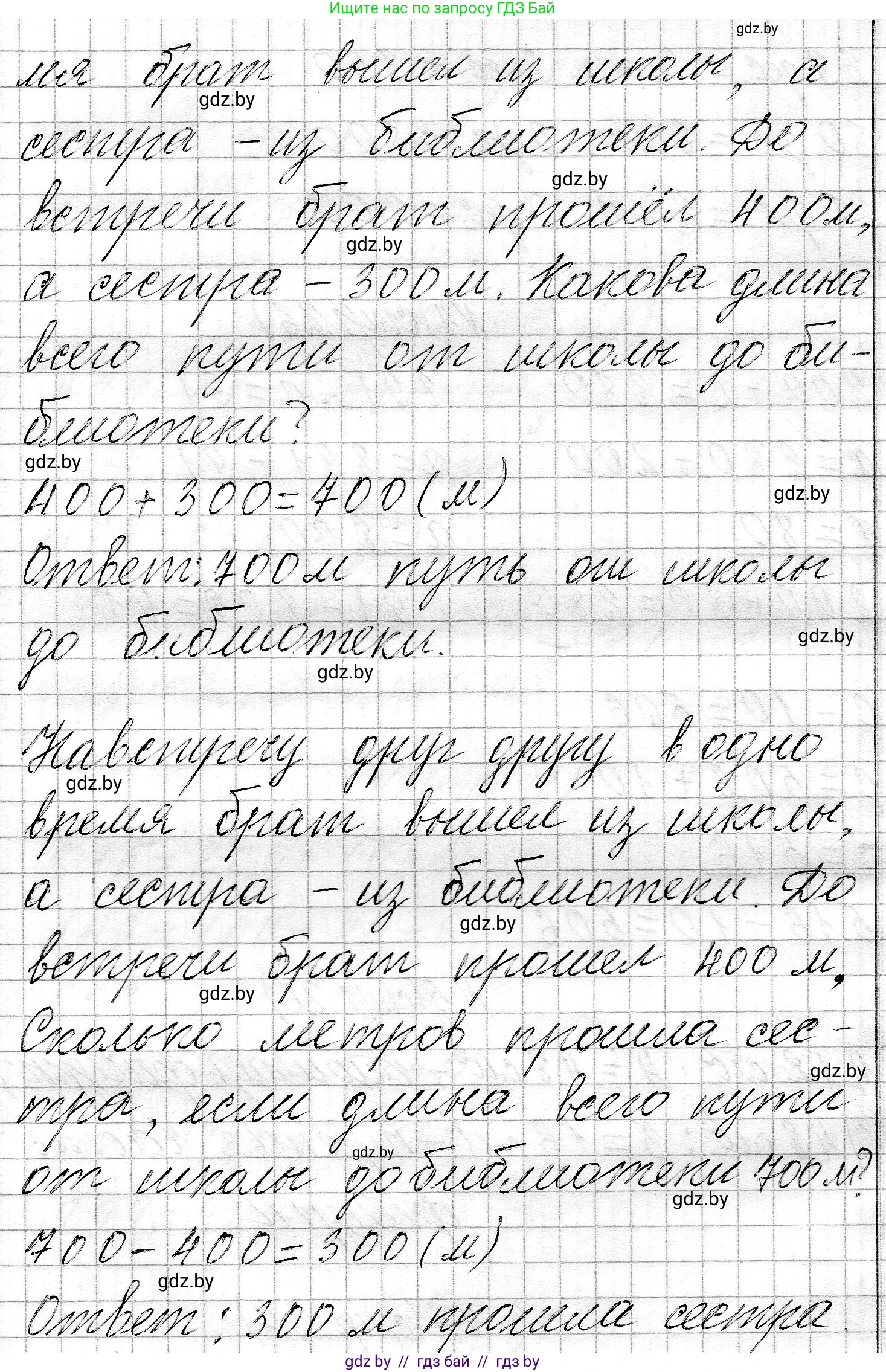 Математика, 3 класс Учебник, авторы: Муравьева Галина Леонидовна, Урбан Мария Анатольевна, издательство Национальный институт образования, Минск, 2021, оранжевого цвета, Часть 2, страница 27, номер 6, Решение 2 (продолжение 2)