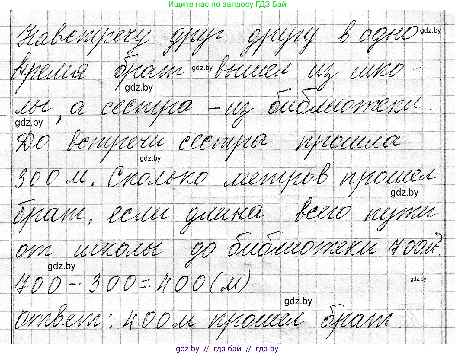 Математика, 3 класс Учебник, авторы: Муравьева Галина Леонидовна, Урбан Мария Анатольевна, издательство Национальный институт образования, Минск, 2021, оранжевого цвета, Часть 2, страница 27, номер 6, Решение 2 (продолжение 3)
