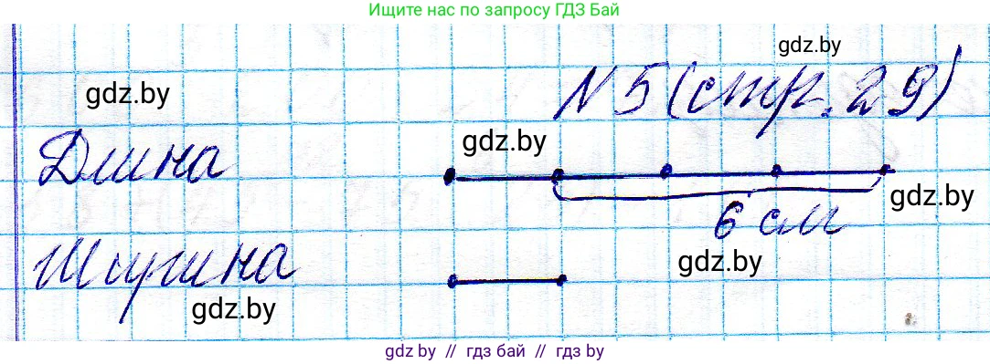 Математика, 3 класс Учебник, авторы: Муравьева Галина Леонидовна, Урбан Мария Анатольевна, издательство Национальный институт образования, Минск, 2021, оранжевого цвета, Часть 2, страница 29, номер 5, Решение 2