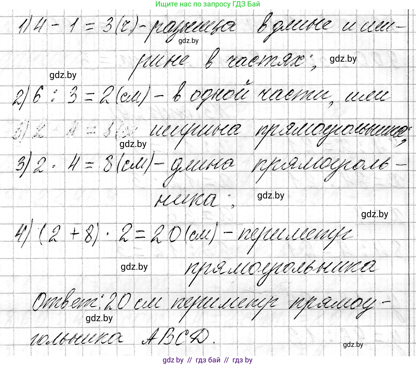 Математика, 3 класс Учебник, авторы: Муравьева Галина Леонидовна, Урбан Мария Анатольевна, издательство Национальный институт образования, Минск, 2021, оранжевого цвета, Часть 2, страница 29, номер 5, Решение 2 (продолжение 2)