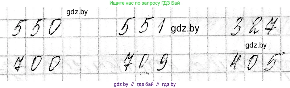 Математика, 3 класс Учебник, авторы: Муравьева Галина Леонидовна, Урбан Мария Анатольевна, издательство Национальный институт образования, Минск, 2021, оранжевого цвета, Часть 2, страница 32, номер 3, Решение 2 (продолжение 2)