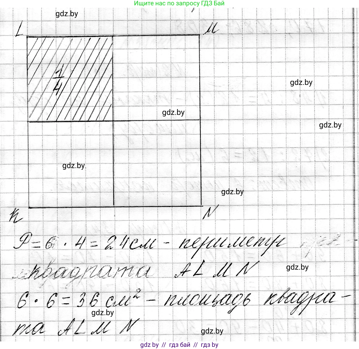 Математика, 3 класс Учебник, авторы: Муравьева Галина Леонидовна, Урбан Мария Анатольевна, издательство Национальный институт образования, Минск, 2021, оранжевого цвета, Часть 2, страница 33, номер 8, Решение 2