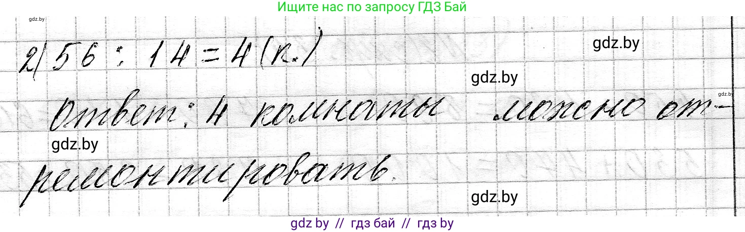 Математика, 3 класс Учебник, авторы: Муравьева Галина Леонидовна, Урбан Мария Анатольевна, издательство Национальный институт образования, Минск, 2021, оранжевого цвета, Часть 2, страница 34, номер 5, Решение 2 (продолжение 2)