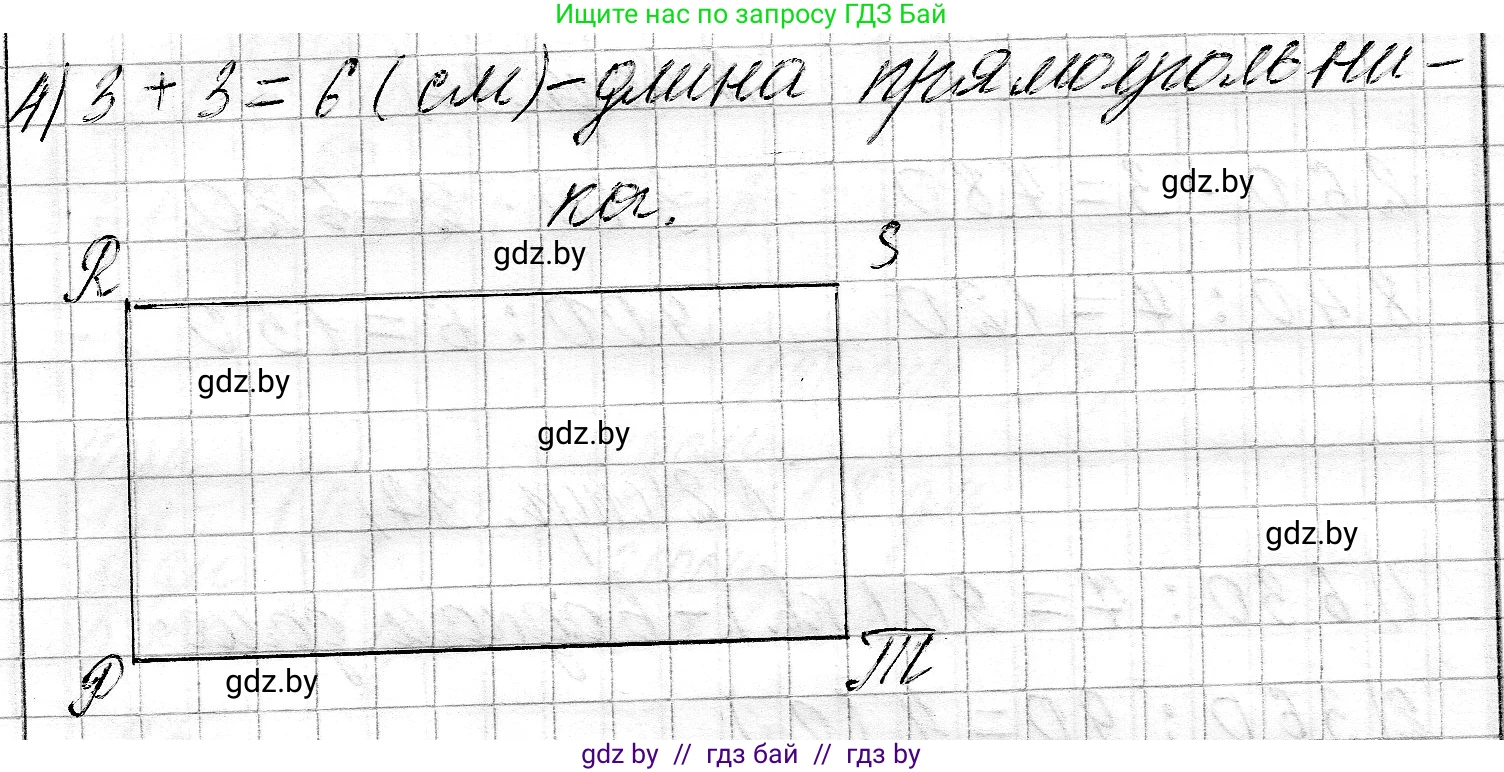 Математика, 3 класс Учебник, авторы: Муравьева Галина Леонидовна, Урбан Мария Анатольевна, издательство Национальный институт образования, Минск, 2021, оранжевого цвета, Часть 2, страница 36, номер 6, Решение 2 (продолжение 2)