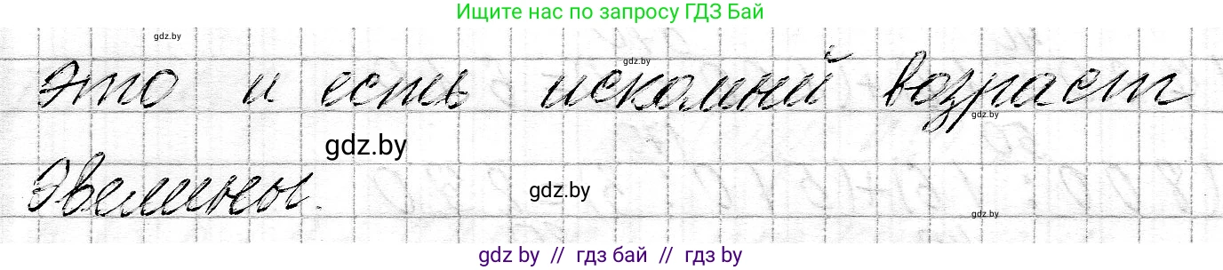 Математика, 3 класс Учебник, авторы: Муравьева Галина Леонидовна, Урбан Мария Анатольевна, издательство Национальный институт образования, Минск, 2021, оранжевого цвета, Часть 2, страница 39, номер 10, Решение 2 (продолжение 2)