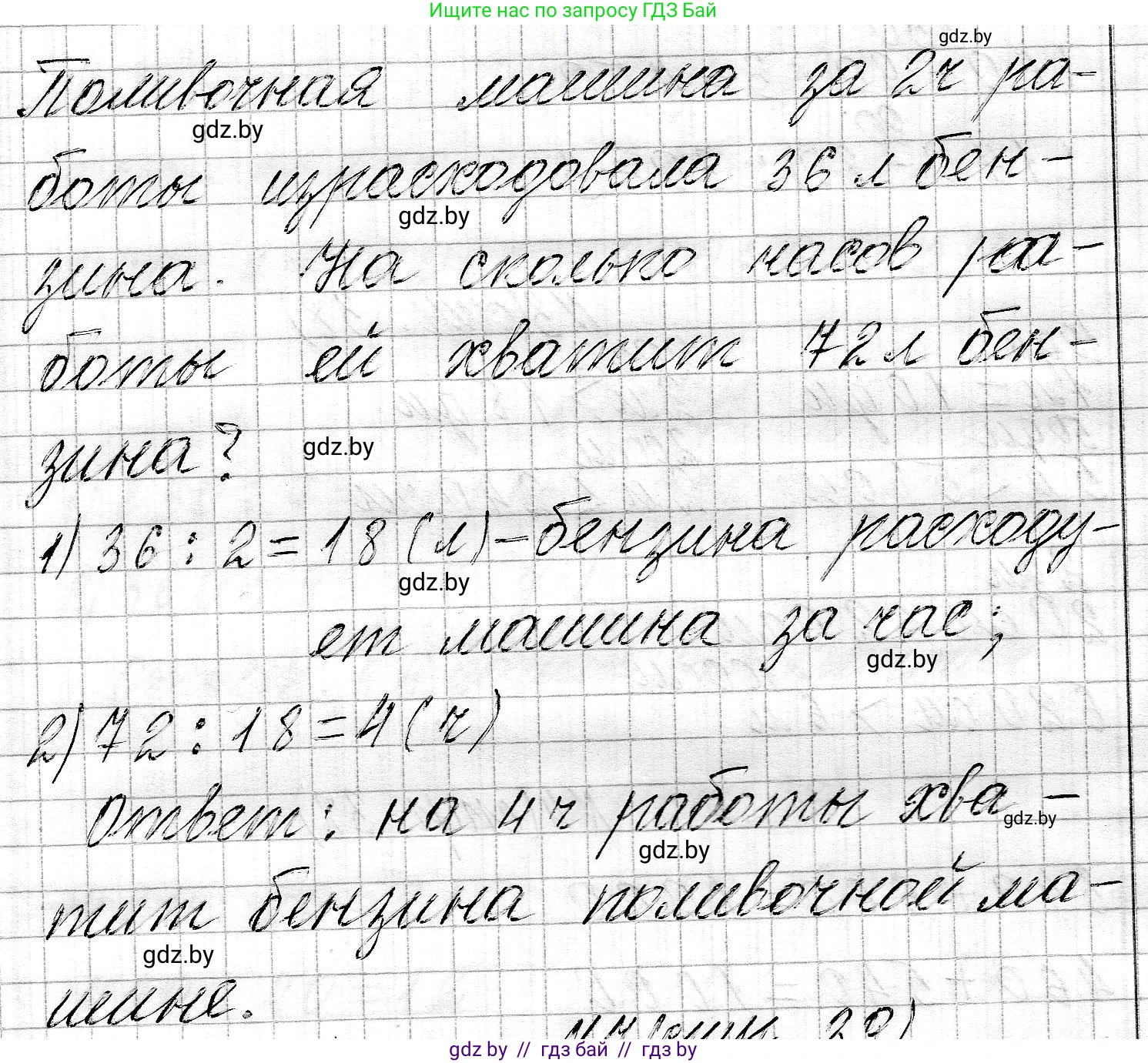 Математика, 3 класс Учебник, авторы: Муравьева Галина Леонидовна, Урбан Мария Анатольевна, издательство Национальный институт образования, Минск, 2021, оранжевого цвета, Часть 2, страница 38, номер 6, Решение 2