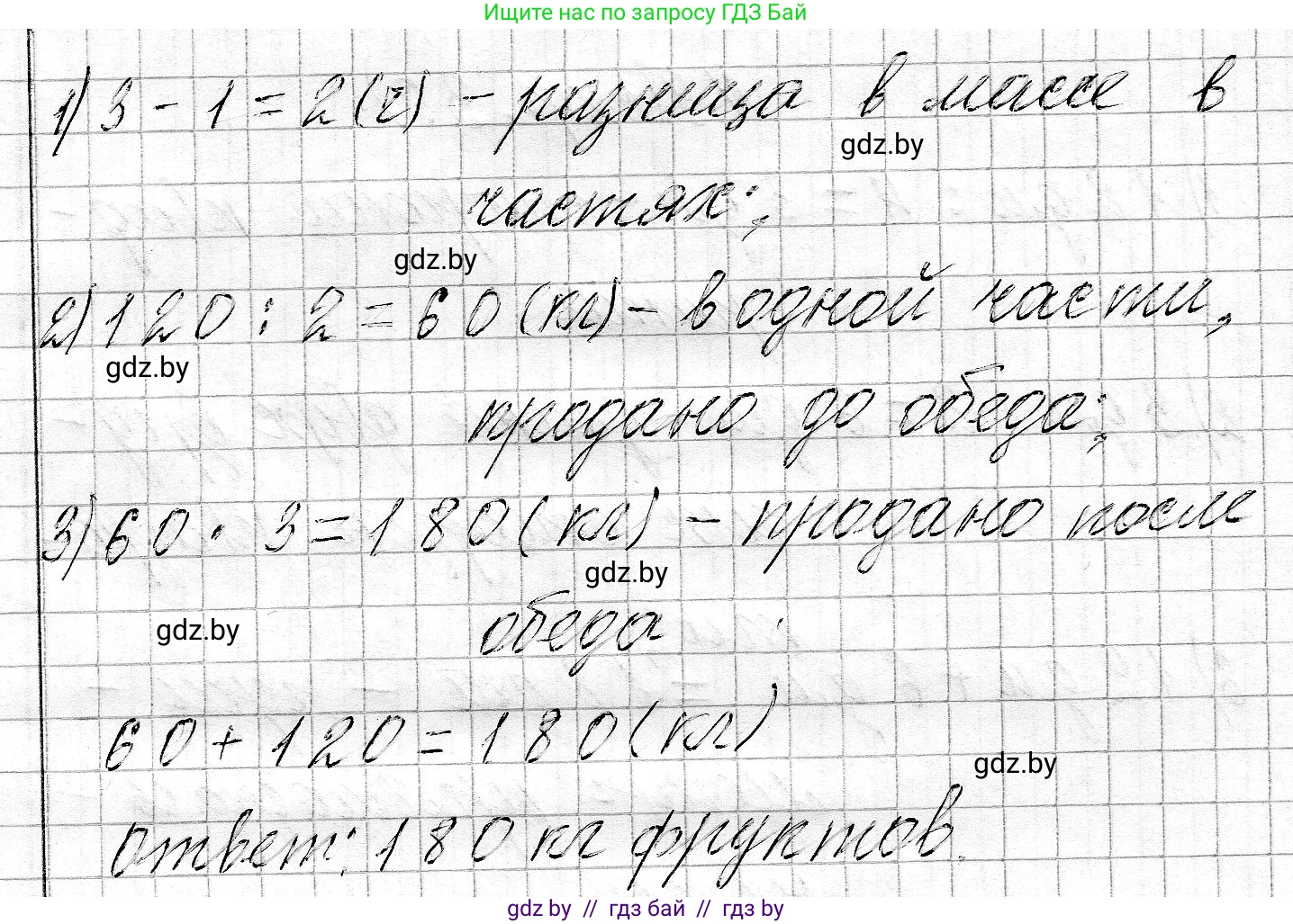 Математика, 3 класс Учебник, авторы: Муравьева Галина Леонидовна, Урбан Мария Анатольевна, издательство Национальный институт образования, Минск, 2021, оранжевого цвета, Часть 2, страница 39, номер 7, Решение 2 (продолжение 2)
