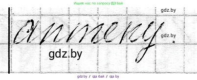 Математика, 3 класс Учебник, авторы: Муравьева Галина Леонидовна, Урбан Мария Анатольевна, издательство Национальный институт образования, Минск, 2021, оранжевого цвета, Часть 2, страница 40, номер 4, Решение 2 (продолжение 2)
