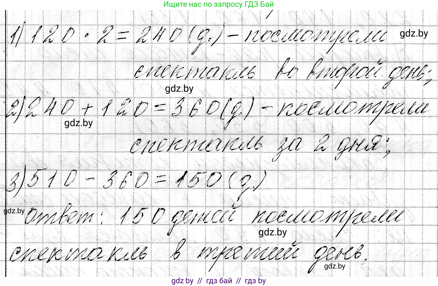 Математика, 3 класс Учебник, авторы: Муравьева Галина Леонидовна, Урбан Мария Анатольевна, издательство Национальный институт образования, Минск, 2021, оранжевого цвета, Часть 2, страница 40, номер 5, Решение 2