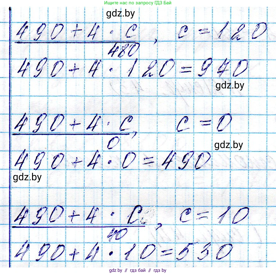 Математика, 3 класс Учебник, авторы: Муравьева Галина Леонидовна, Урбан Мария Анатольевна, издательство Национальный институт образования, Минск, 2021, оранжевого цвета, Часть 2, страница 43, номер 5, Решение 2 (продолжение 2)