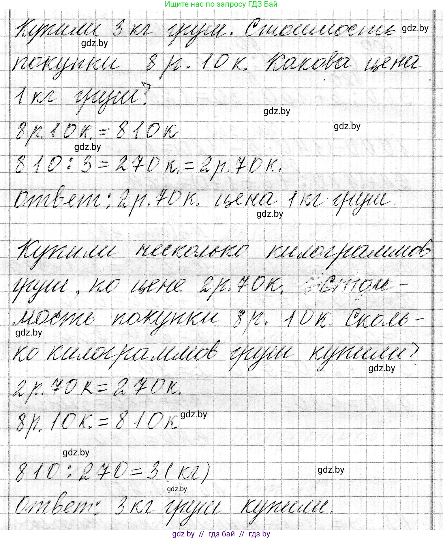 Математика, 3 класс Учебник, авторы: Муравьева Галина Леонидовна, Урбан Мария Анатольевна, издательство Национальный институт образования, Минск, 2021, оранжевого цвета, Часть 2, страница 44, номер 1, Решение 2 (продолжение 2)