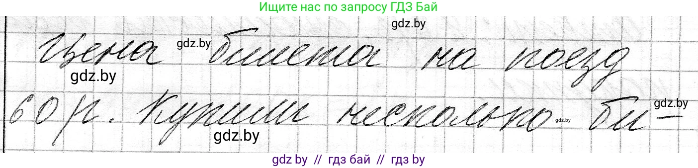 Математика, 3 класс Учебник, авторы: Муравьева Галина Леонидовна, Урбан Мария Анатольевна, издательство Национальный институт образования, Минск, 2021, оранжевого цвета, Часть 2, страница 46, номер 1, Решение 2 (продолжение 2)