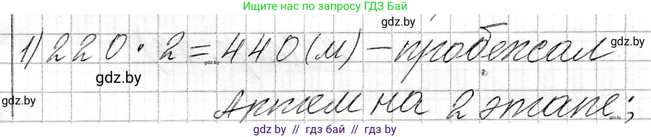 Математика, 3 класс Учебник, авторы: Муравьева Галина Леонидовна, Урбан Мария Анатольевна, издательство Национальный институт образования, Минск, 2021, оранжевого цвета, Часть 2, страница 47, номер 10, Решение 2