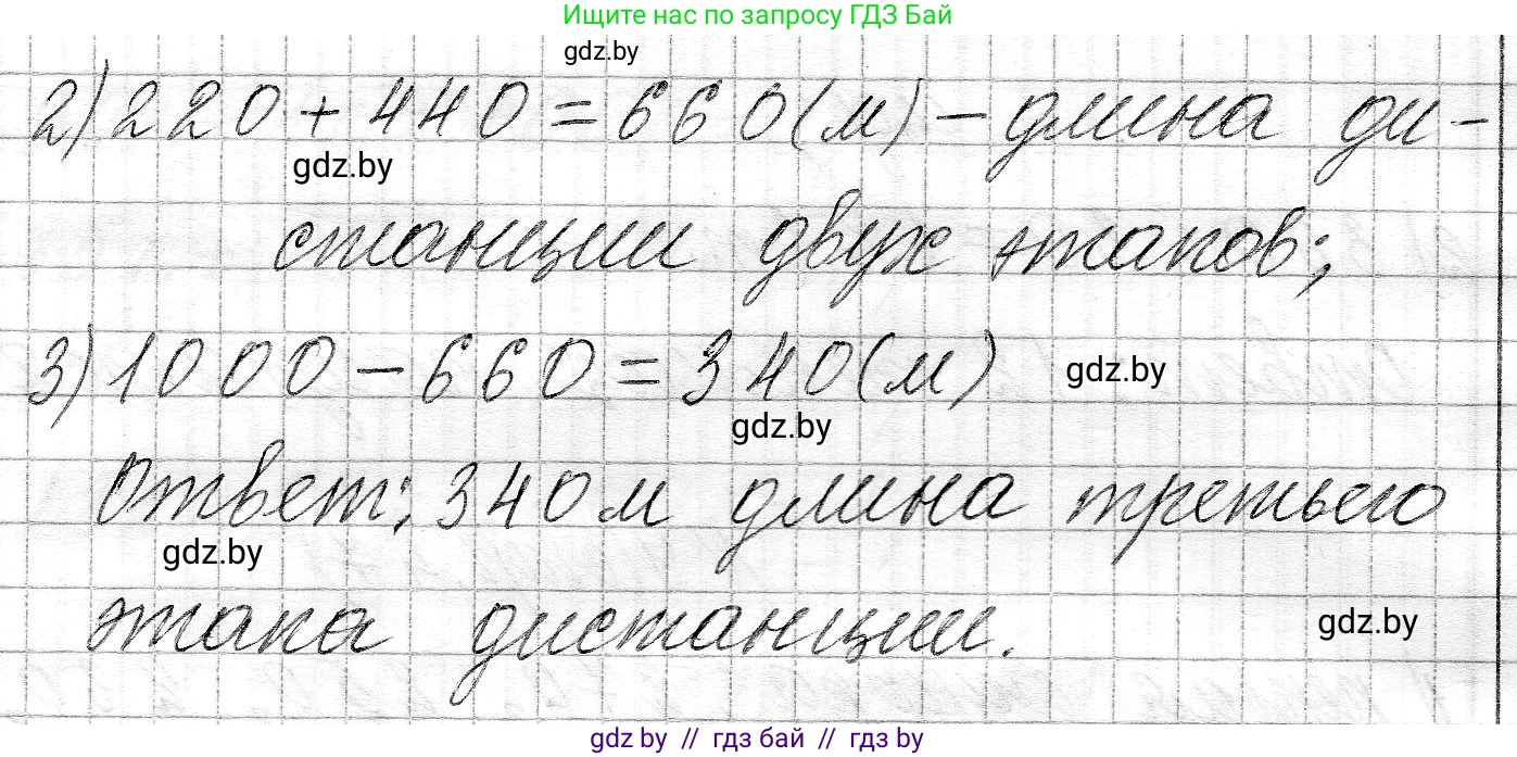 Математика, 3 класс Учебник, авторы: Муравьева Галина Леонидовна, Урбан Мария Анатольевна, издательство Национальный институт образования, Минск, 2021, оранжевого цвета, Часть 2, страница 47, номер 10, Решение 2 (продолжение 2)