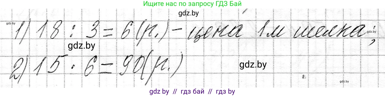 Математика, 3 класс Учебник, авторы: Муравьева Галина Леонидовна, Урбан Мария Анатольевна, издательство Национальный институт образования, Минск, 2021, оранжевого цвета, Часть 2, страница 49, номер 6, Решение 2