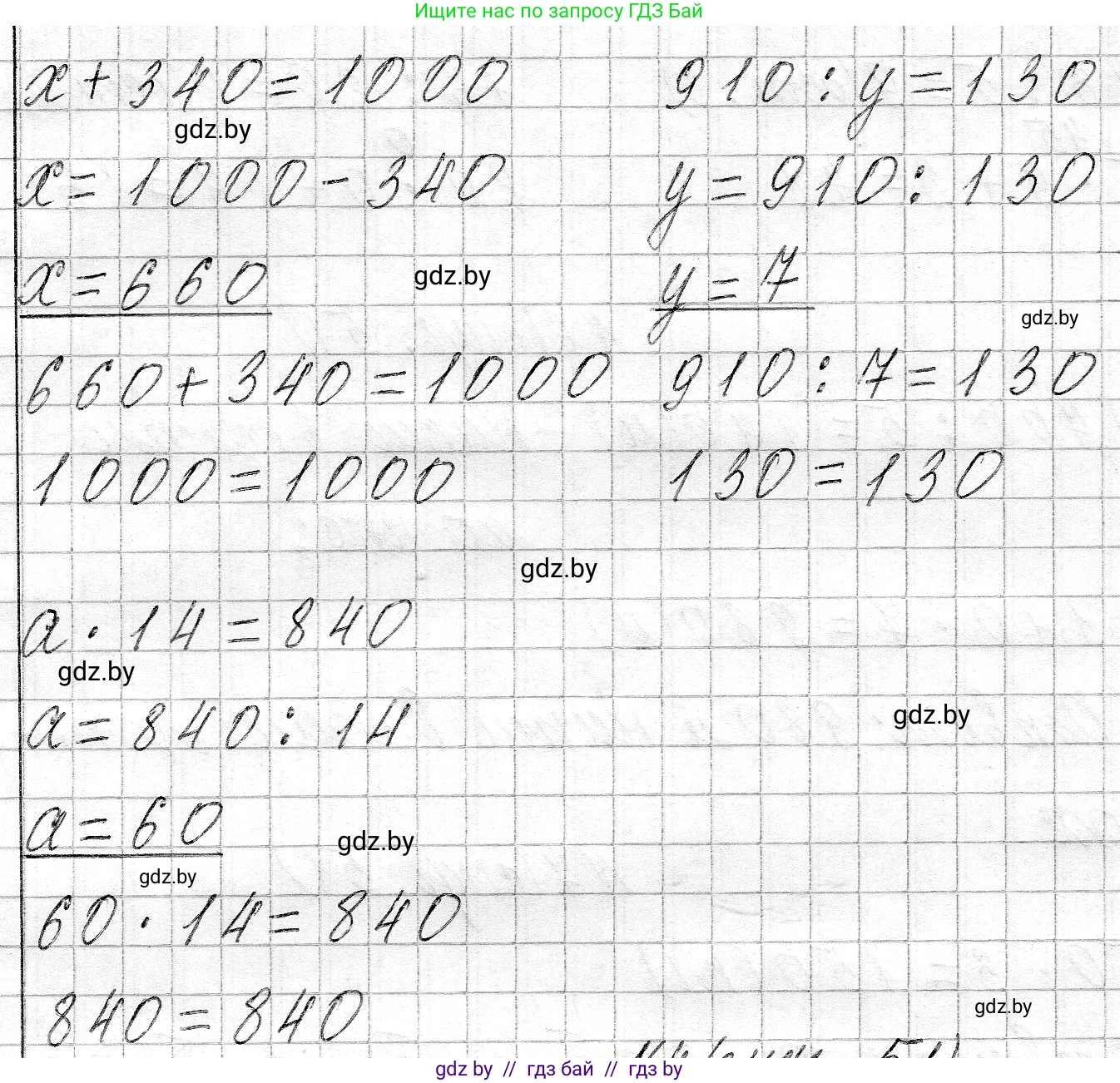 Математика, 3 класс Учебник, авторы: Муравьева Галина Леонидовна, Урбан Мария Анатольевна, издательство Национальный институт образования, Минск, 2021, оранжевого цвета, Часть 2, страница 51, номер 3, Решение 2