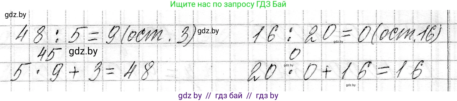 Математика, 3 класс Учебник, авторы: Муравьева Галина Леонидовна, Урбан Мария Анатольевна, издательство Национальный институт образования, Минск, 2021, оранжевого цвета, Часть 2, страница 51, номер 5, Решение 2 (продолжение 2)