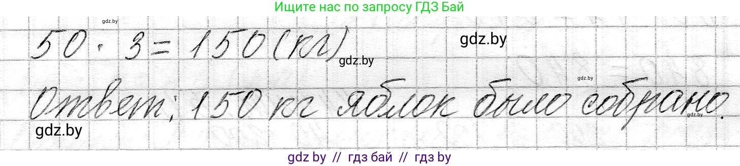 Математика, 3 класс Учебник, авторы: Муравьева Галина Леонидовна, Урбан Мария Анатольевна, издательство Национальный институт образования, Минск, 2021, оранжевого цвета, Часть 2, страница 51, номер 7, Решение 2