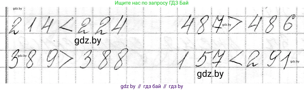 Математика, 3 класс Учебник, авторы: Муравьева Галина Леонидовна, Урбан Мария Анатольевна, издательство Национальный институт образования, Минск, 2021, оранжевого цвета, Часть 2, страница 53, номер 6, Решение 2
