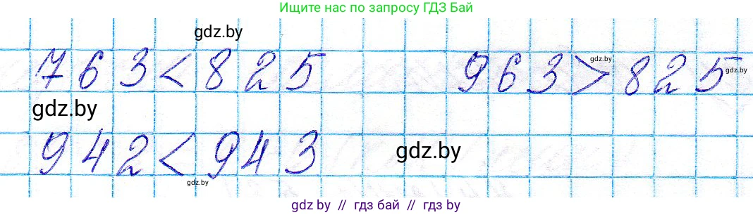 Математика, 3 класс Учебник, авторы: Муравьева Галина Леонидовна, Урбан Мария Анатольевна, издательство Национальный институт образования, Минск, 2021, оранжевого цвета, Часть 2, страница 53, номер 6, Решение 2 (продолжение 2)