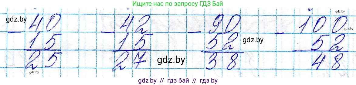Математика, 3 класс Учебник, авторы: Муравьева Галина Леонидовна, Урбан Мария Анатольевна, издательство Национальный институт образования, Минск, 2021, оранжевого цвета, Часть 2, страница 56, номер 3, Решение 2 (продолжение 2)