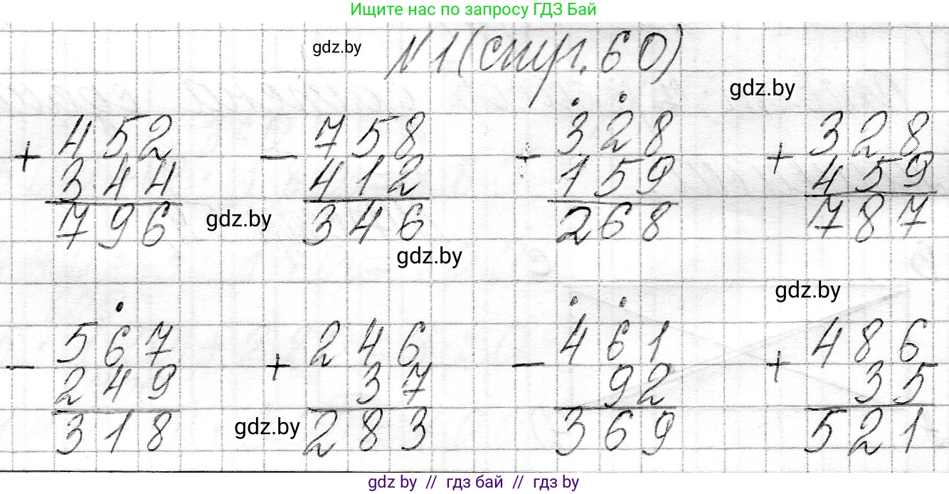 Математика, 3 класс Учебник, авторы: Муравьева Галина Леонидовна, Урбан Мария Анатольевна, издательство Национальный институт образования, Минск, 2021, оранжевого цвета, Часть 2, страница 60, номер 1, Решение 2