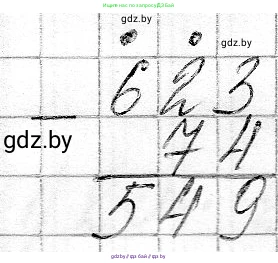 Математика, 3 класс Учебник, авторы: Муравьева Галина Леонидовна, Урбан Мария Анатольевна, издательство Национальный институт образования, Минск, 2021, оранжевого цвета, Часть 2, страница 60, номер 1, Решение 2 (продолжение 2)