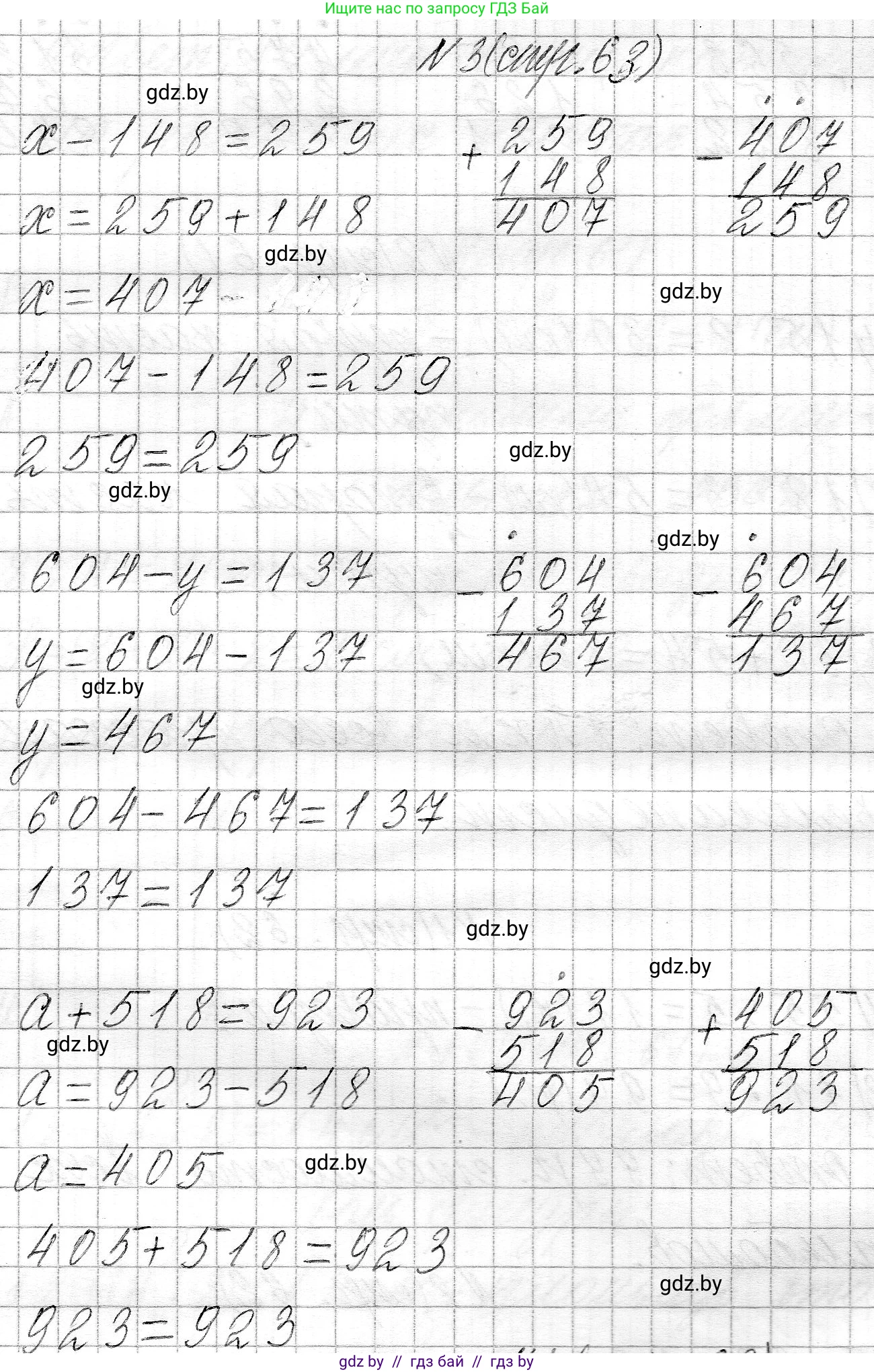 Математика, 3 класс Учебник, авторы: Муравьева Галина Леонидовна, Урбан Мария Анатольевна, издательство Национальный институт образования, Минск, 2021, оранжевого цвета, Часть 2, страница 63, номер 3, Решение 2