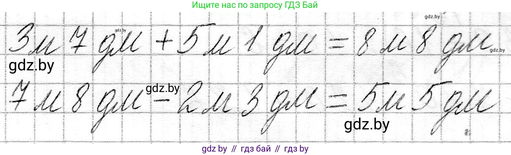 Математика, 3 класс Учебник, авторы: Муравьева Галина Леонидовна, Урбан Мария Анатольевна, издательство Национальный институт образования, Минск, 2021, оранжевого цвета, Часть 2, страница 63, номер 4, Решение 2