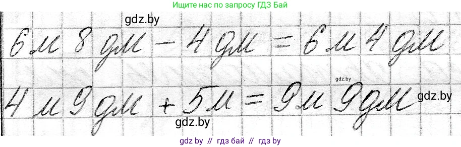 Математика, 3 класс Учебник, авторы: Муравьева Галина Леонидовна, Урбан Мария Анатольевна, издательство Национальный институт образования, Минск, 2021, оранжевого цвета, Часть 2, страница 63, номер 4, Решение 2 (продолжение 2)