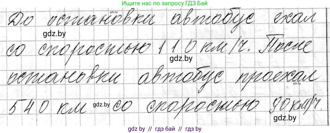Математика, 3 класс Учебник, авторы: Муравьева Галина Леонидовна, Урбан Мария Анатольевна, издательство Национальный институт образования, Минск, 2021, оранжевого цвета, Часть 2, страница 67, номер 6, Решение 2