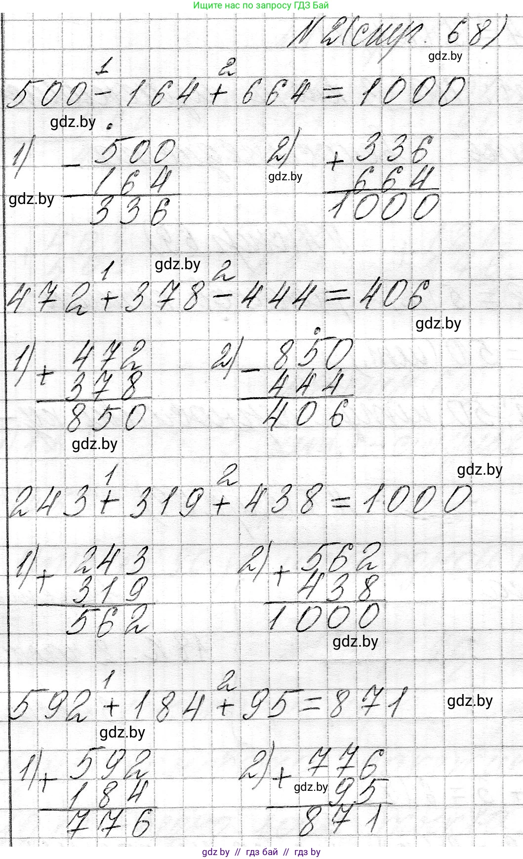 Математика, 3 класс Учебник, авторы: Муравьева Галина Леонидовна, Урбан Мария Анатольевна, издательство Национальный институт образования, Минск, 2021, оранжевого цвета, Часть 2, страница 68, номер 2, Решение 2