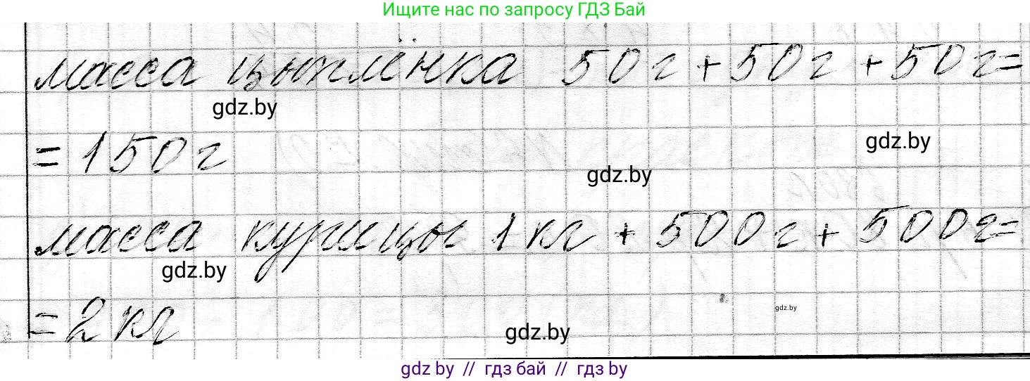 Математика, 3 класс Учебник, авторы: Муравьева Галина Леонидовна, Урбан Мария Анатольевна, издательство Национальный институт образования, Минск, 2021, оранжевого цвета, Часть 2, страница 70, номер 2, Решение 2