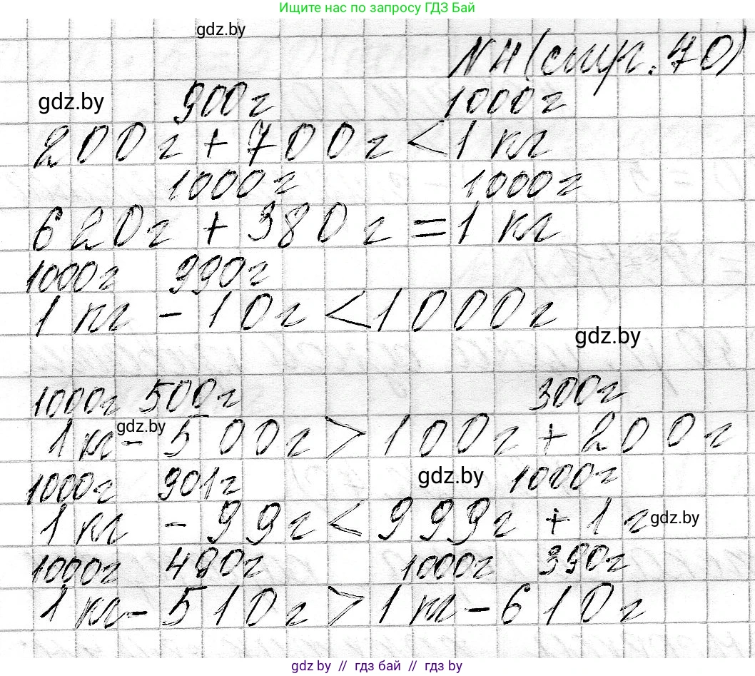 Математика, 3 класс Учебник, авторы: Муравьева Галина Леонидовна, Урбан Мария Анатольевна, издательство Национальный институт образования, Минск, 2021, оранжевого цвета, Часть 2, страница 70, номер 4, Решение 2