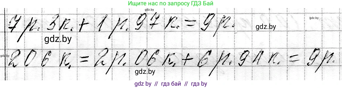 Математика, 3 класс Учебник, авторы: Муравьева Галина Леонидовна, Урбан Мария Анатольевна, издательство Национальный институт образования, Минск, 2021, оранжевого цвета, Часть 2, страница 70, номер 6, Решение 2 (продолжение 2)